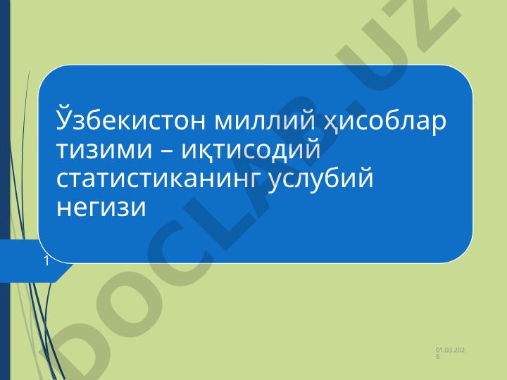 Ўзбекистон миллий ҳисоблар тизими – иқтисодий статистиканинг услубий негизи