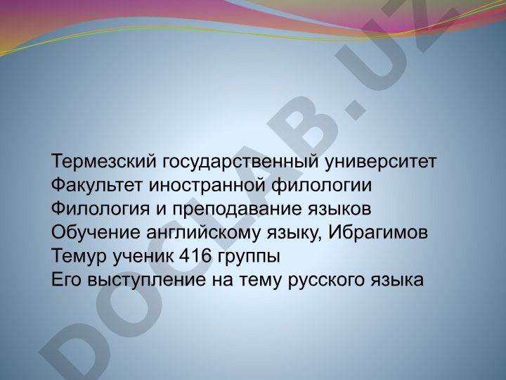 Функциональные стили русского языка