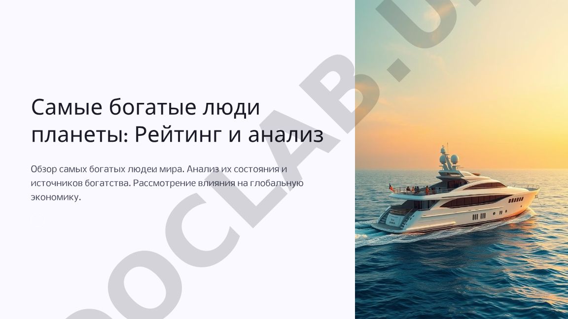 Самые богатые люди планеты: рейтинг и анализ