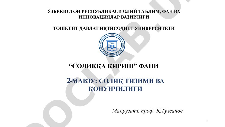 Солиқ тизими ва қонунчилиги