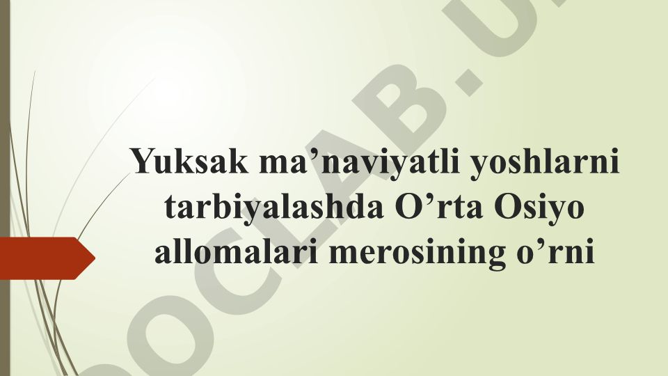 Yuksak ma'naviyatli yoshlarni tarbiyalashda O'rta Osiyo allomalari merosining o'rni