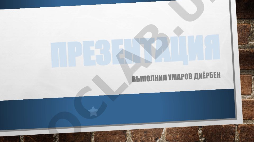 Внутренний мир художественного произведения