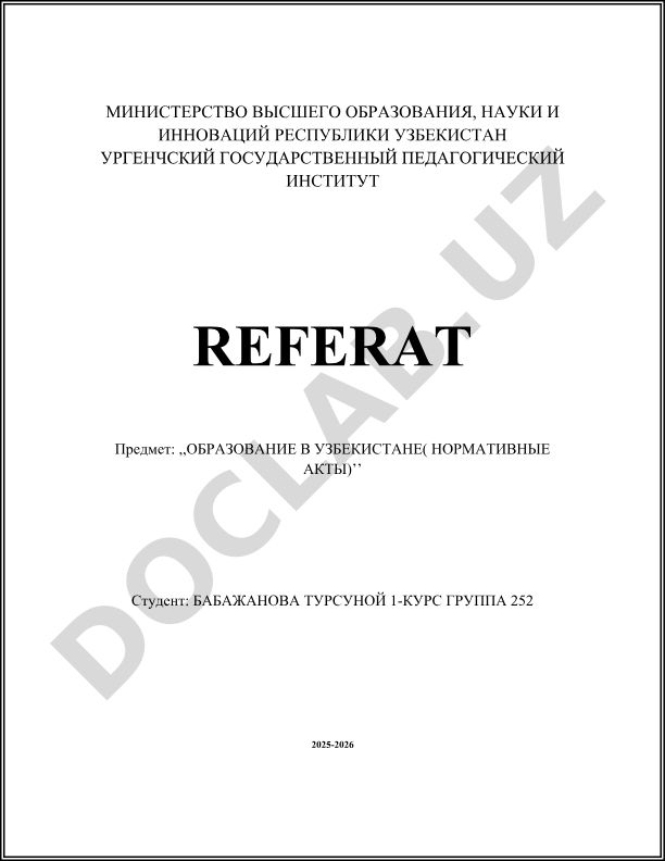 Образование в Узбекистане: нормативные акты