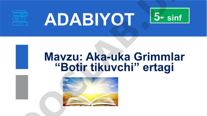 Aka-uka Grimmlar “Botir tikuvchi” ertagi