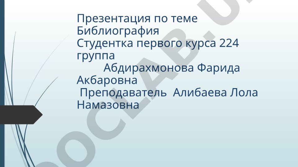 Bibliografiya: tushunchasi, turlari va misollar