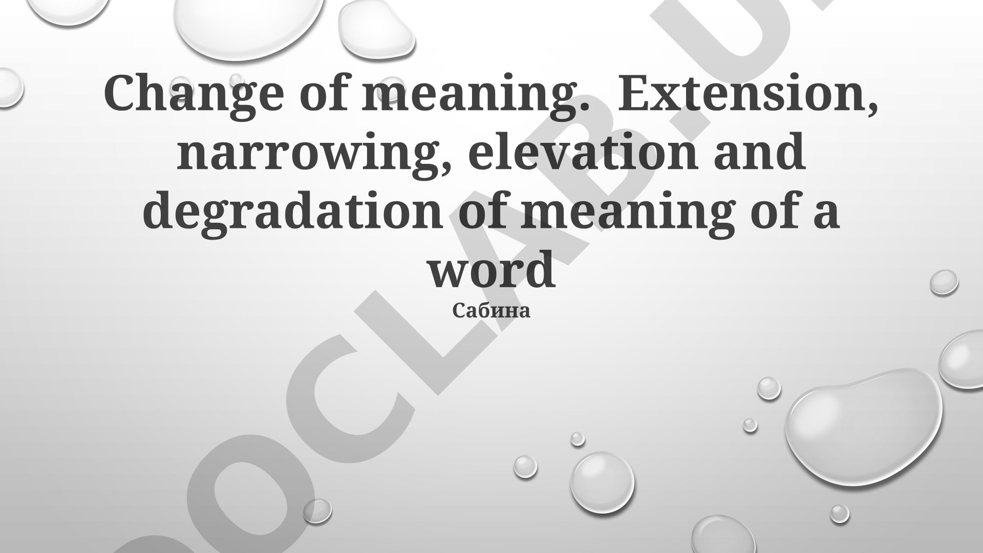 Semantic Change: Extension, Narrowing, Elevation, and Degradation of Meaning