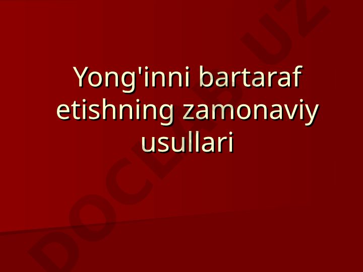 Yong'inni bartaraf etishning zamonaviy usullari va vositalari