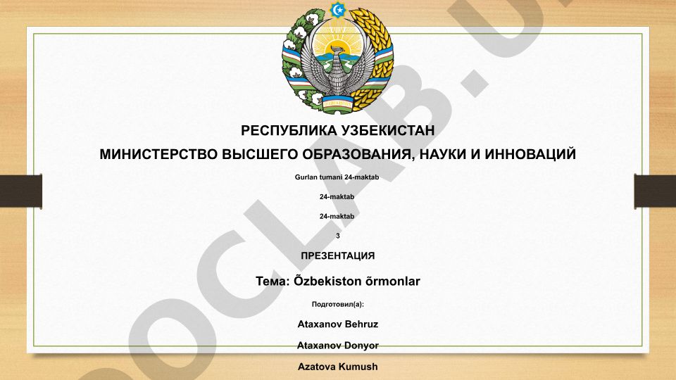 Типы лесов, флора и фауна Узбекистана