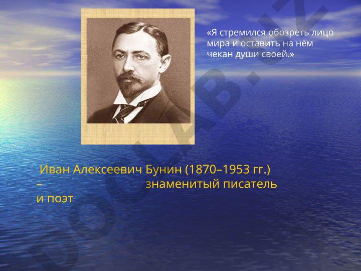 Иван Алексеевич Бунин: жизнь, творчество и темы произведений