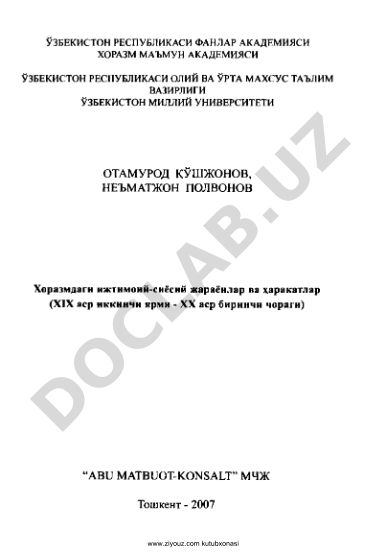 XIX asr ikkinchi yarmi - XX asr birinchi choragida Xorazm vohasidagi ijtimoiy-siyosiy jarayonlar va harakatlar