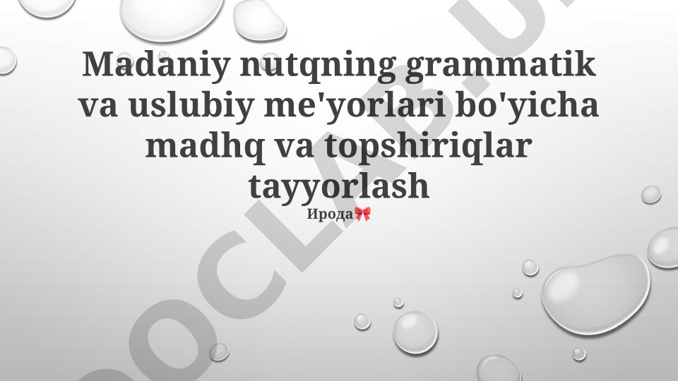 Madaniy nutqning grammatik va uslubiy me'yorlari bo'yicha maqtov va topshiriqlar tayyorlash