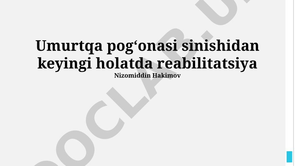 Реабилитация после перелома позвоночника
