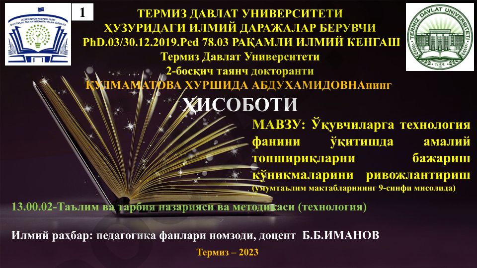Ўқувчиларга технология фанини ўқитишда амалий топшириқларни бажариш кўникмаларини ривожлантириш