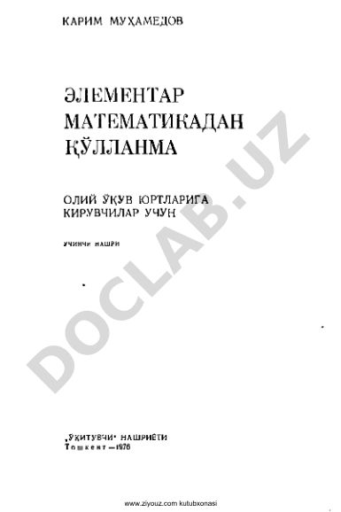 Элементар математикадан қўлланма олий ўқув юртларига кирувчилар учун