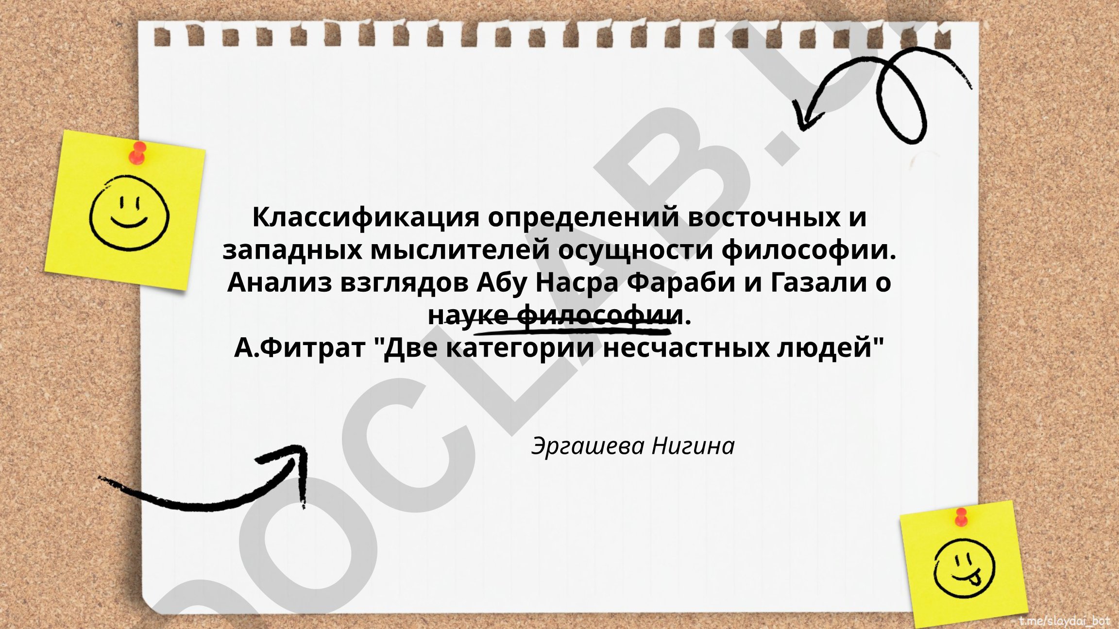 Классификация определений философии восточных и западных мыслителей