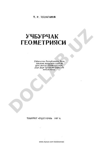 Учбурчак геометрияси