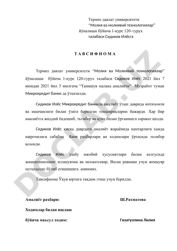 Танишув малака амалиёти тавсифномаси