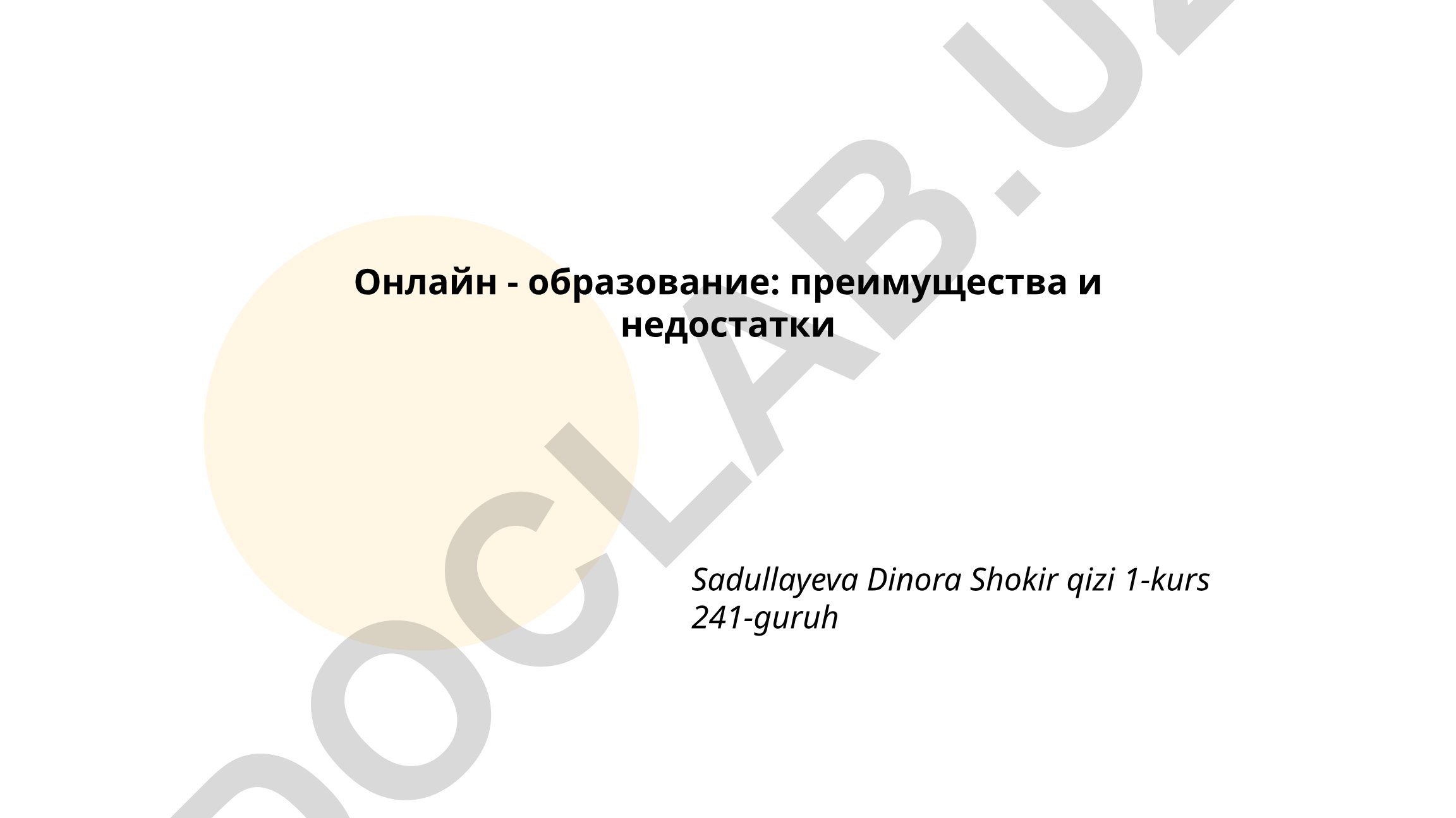 Онлайн-образование: преимущества и недостатки