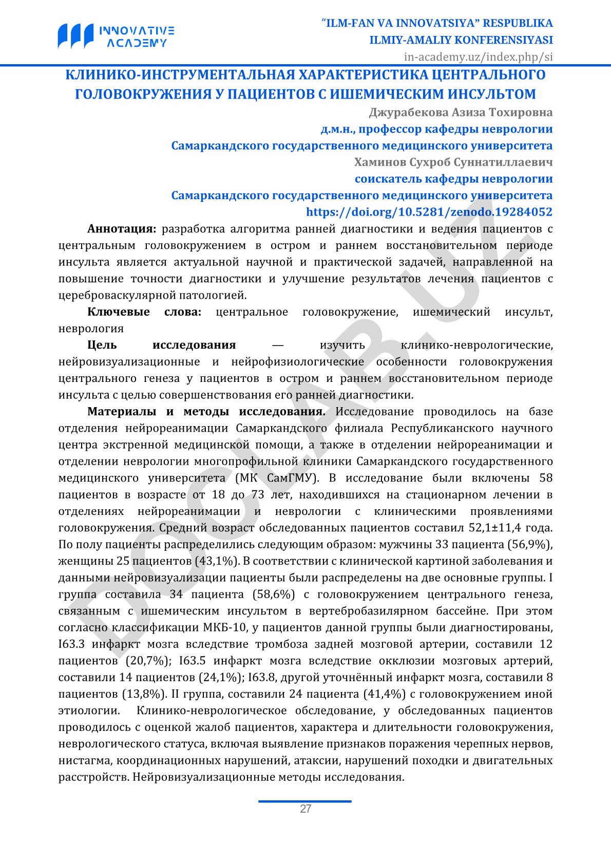 Клинико-инструментальная характеристика центрального головокружения у пациентов с ишемическим инсультом