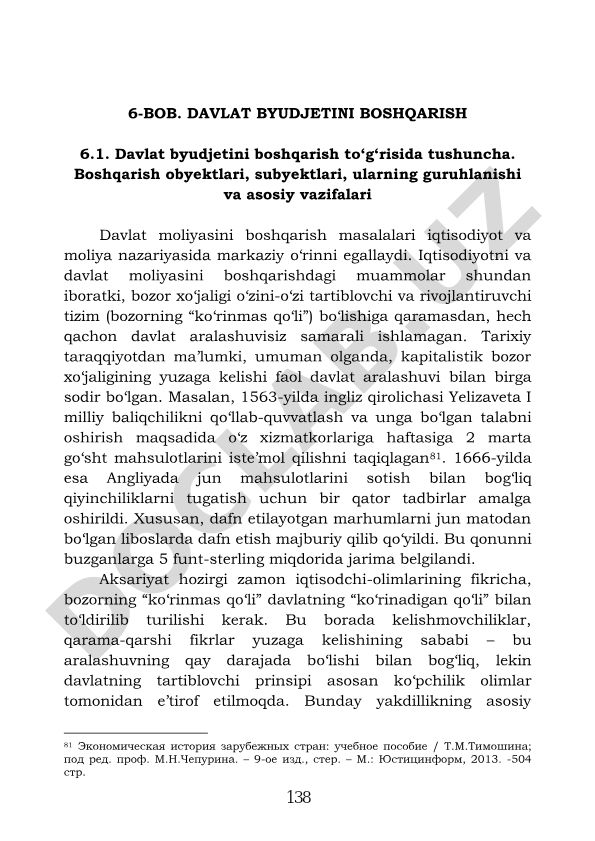 Davlat byudjetini boshqarish