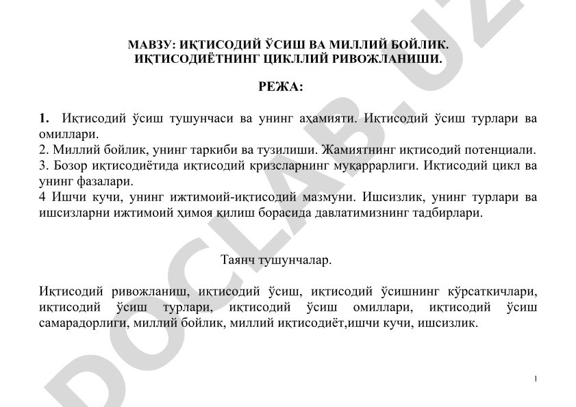 Иқтисодий ўсиш ва миллий бойлик. Иқтисодиётнинг циклий ривожланиши