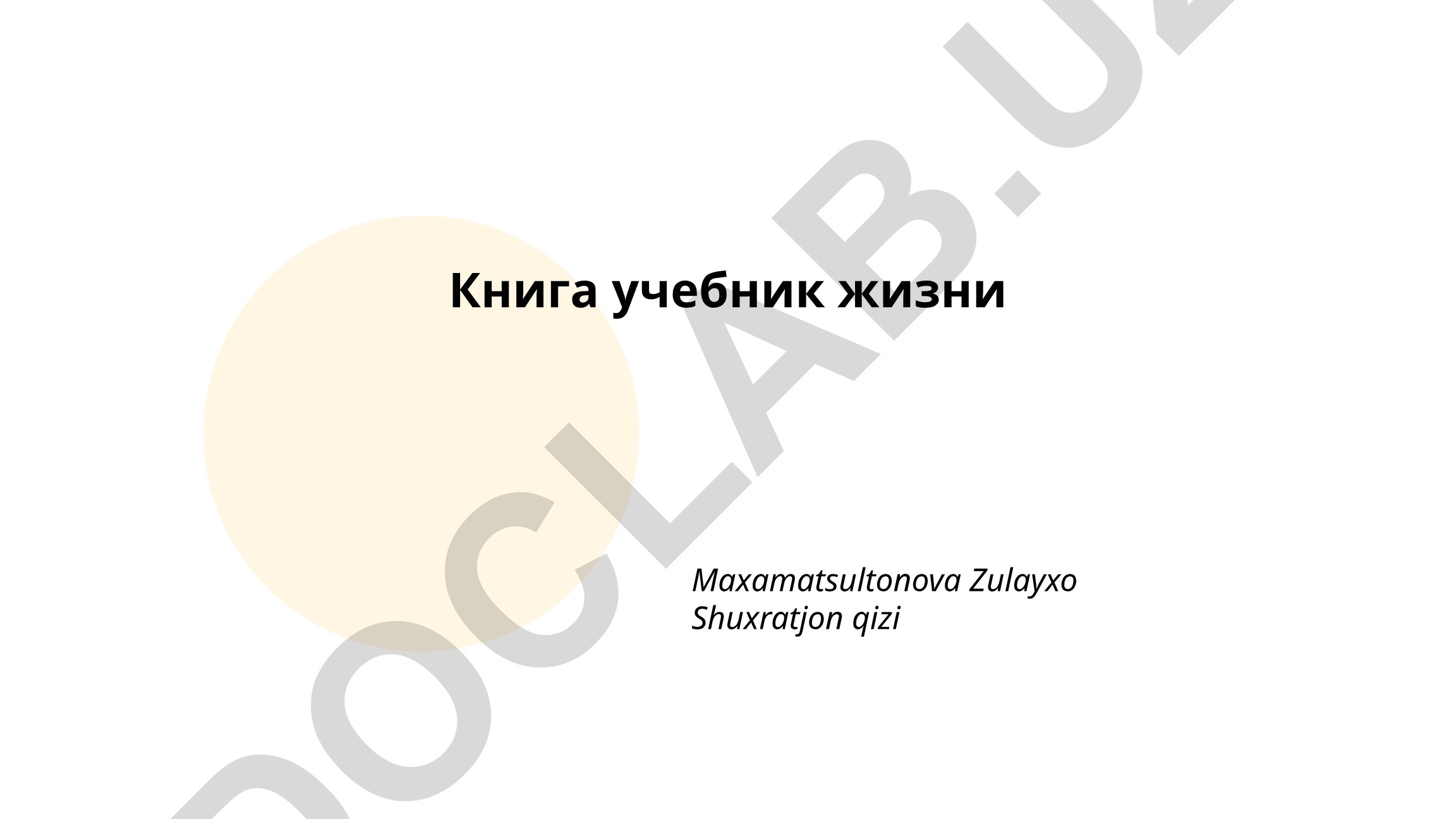 Личностное развитие и самопознание
