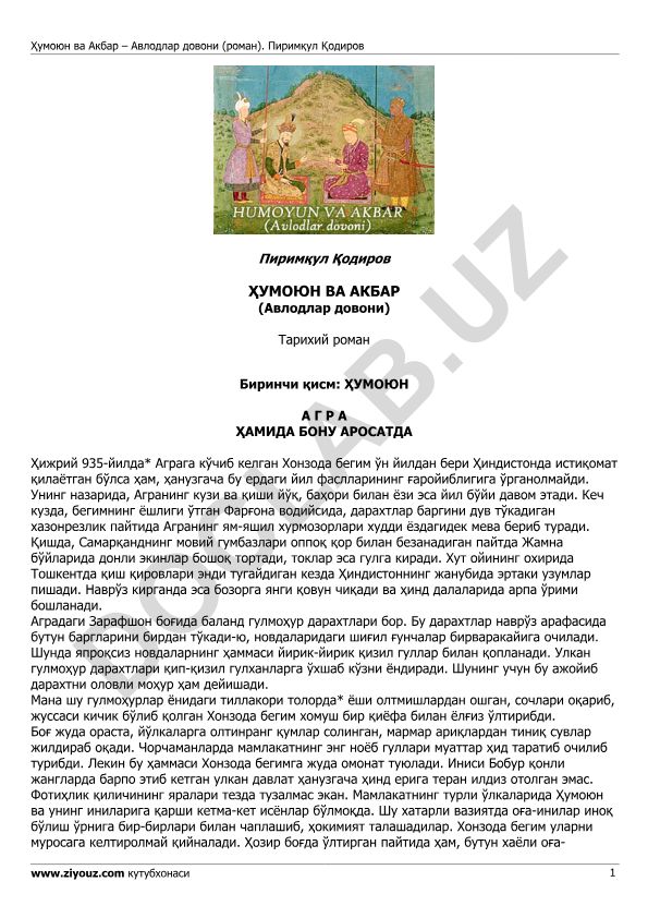 Humoyun va Akbar – Avlodlar dovoni (tarixiy roman)