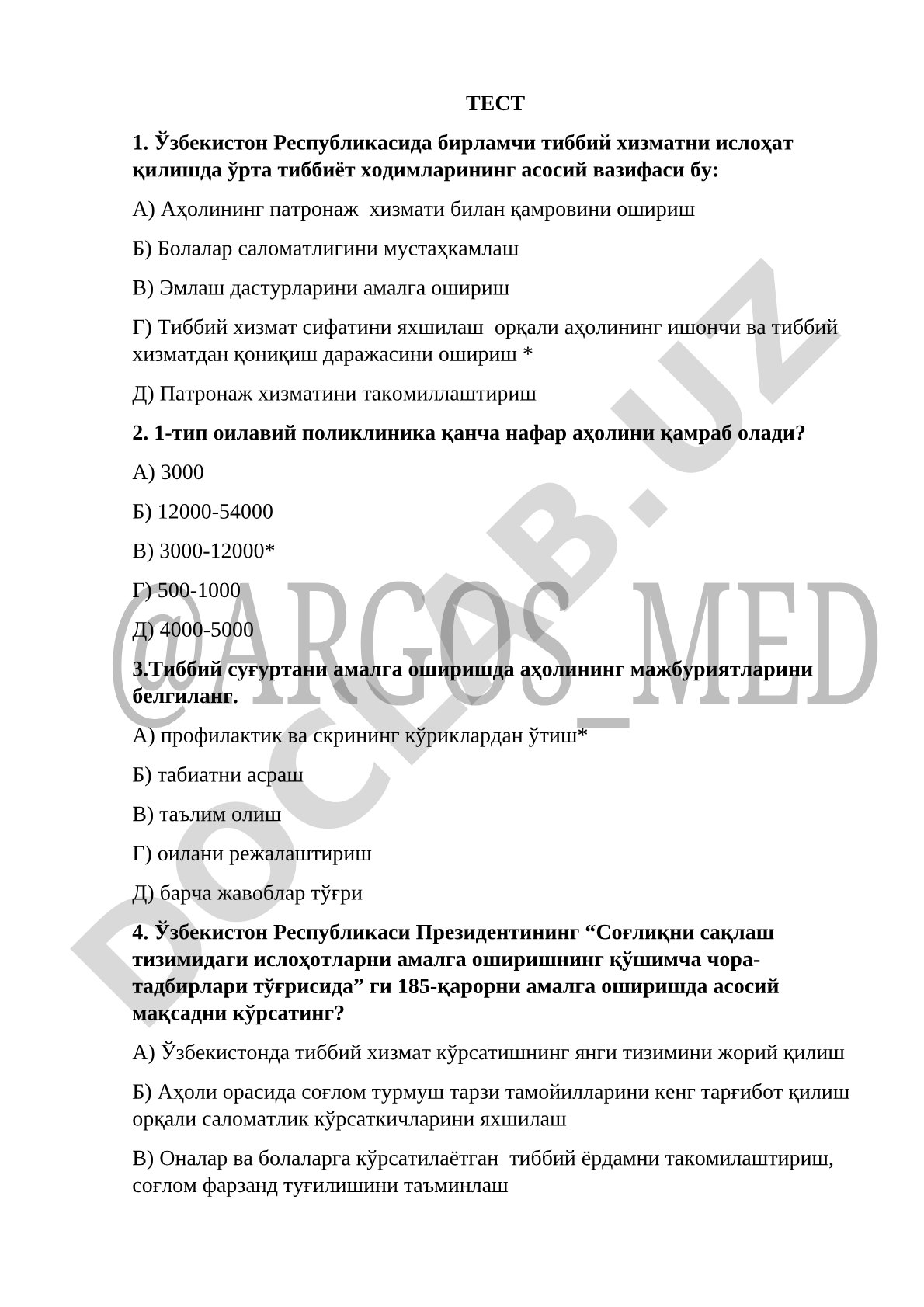 Ўзбекистон Республикасида бирламчи тиббий хизматни ислоҳат қилиш