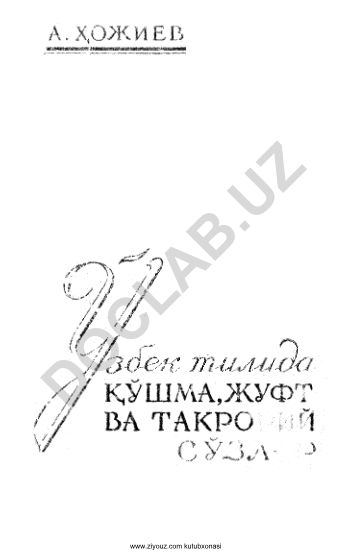 Qo'shma so'zlar yasalishi va ularning o'rni o'zbek tilida