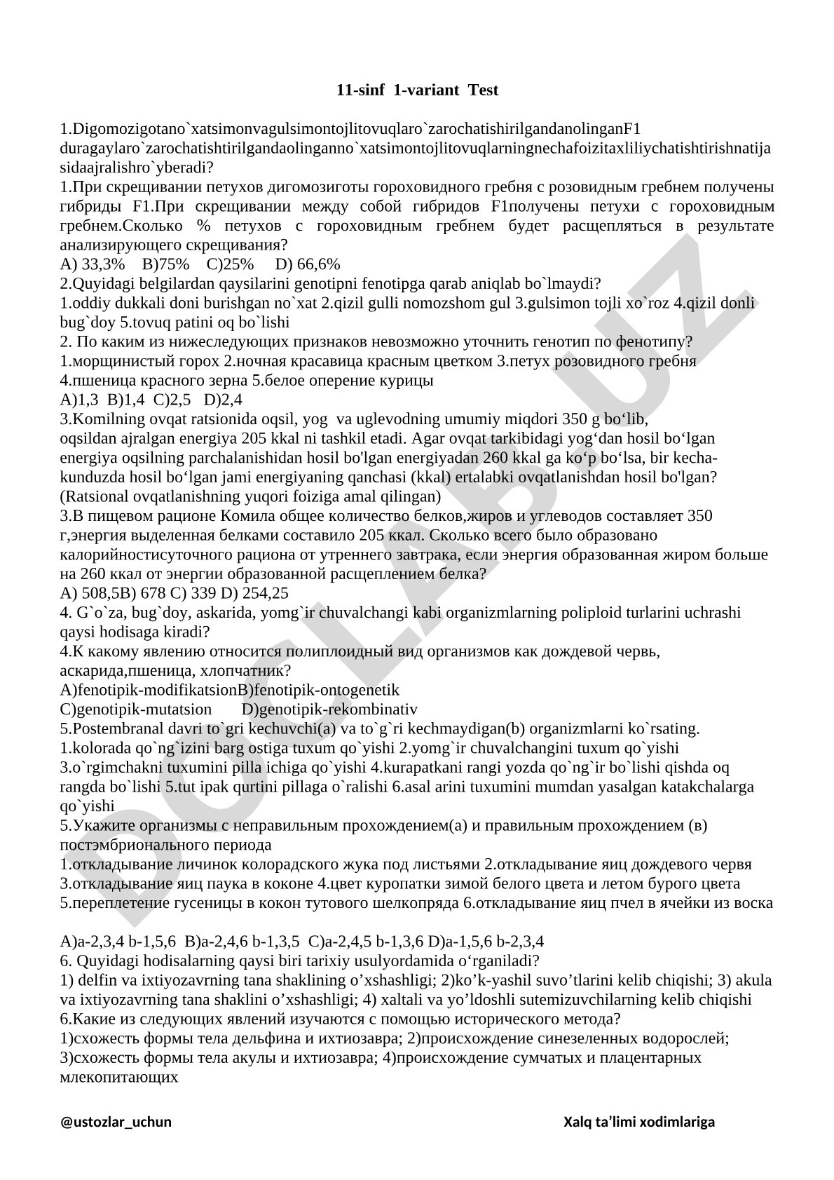 11-sinf 1-variant Test