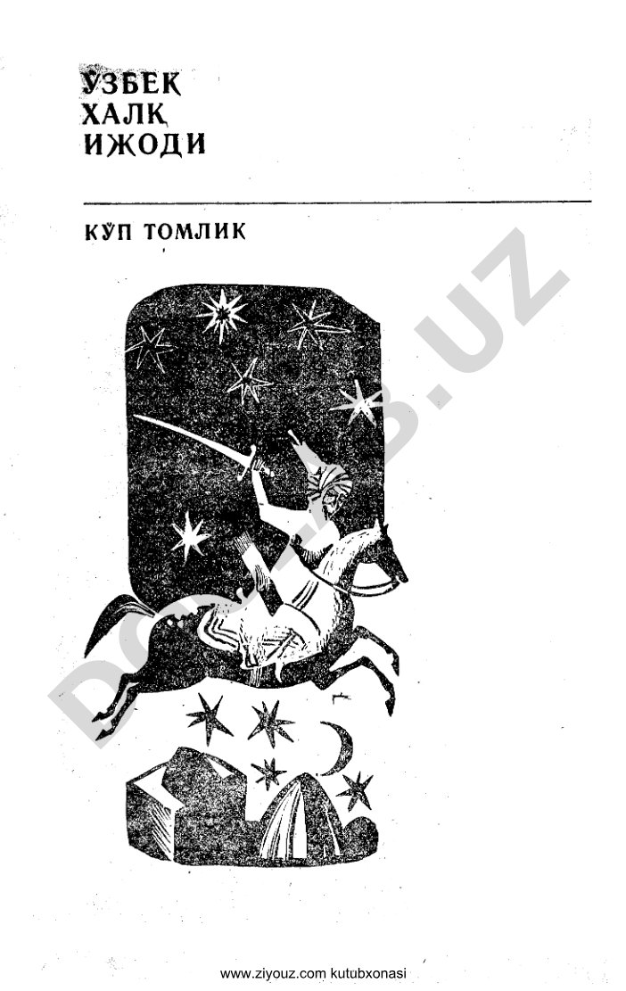 Ziyouz kutubxonasi