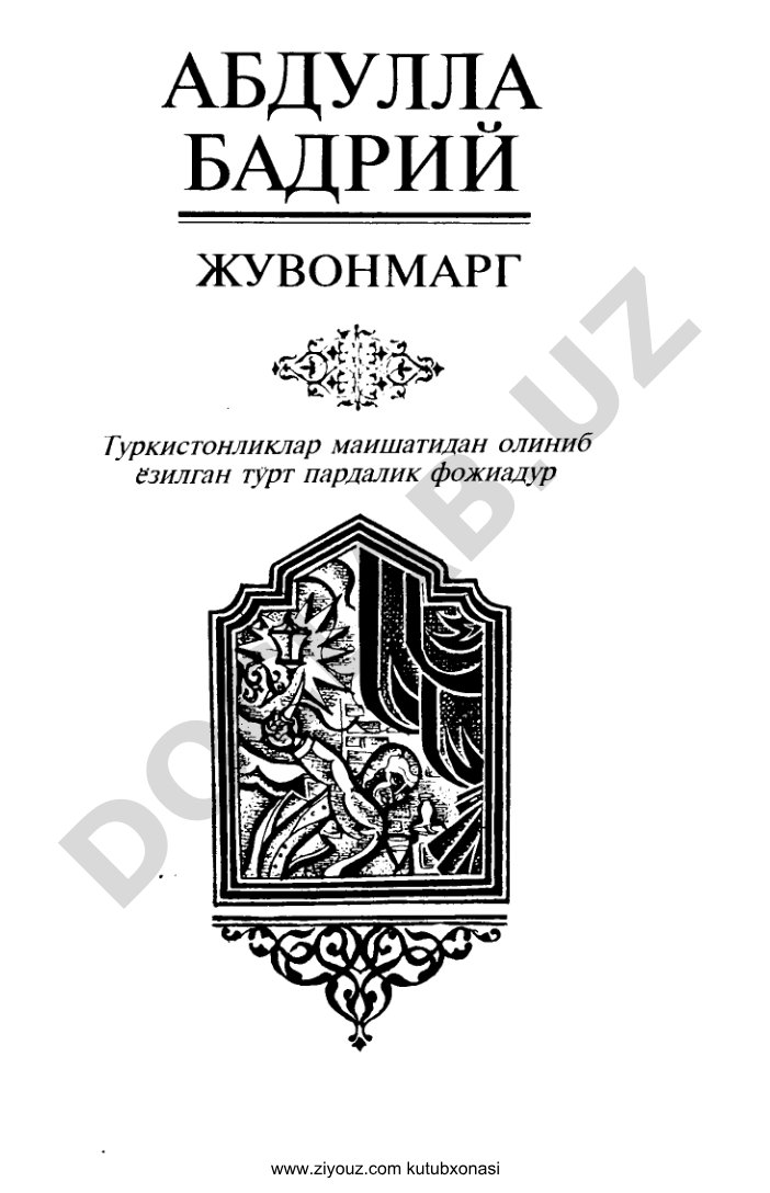 Ziyouz kutubxonasi