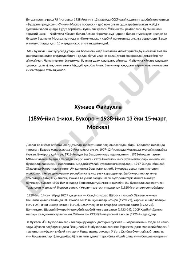 Файзулла Хўжаев ва Акмал Икромовнинг 1938 йилдаги суд жараёни ва қатли