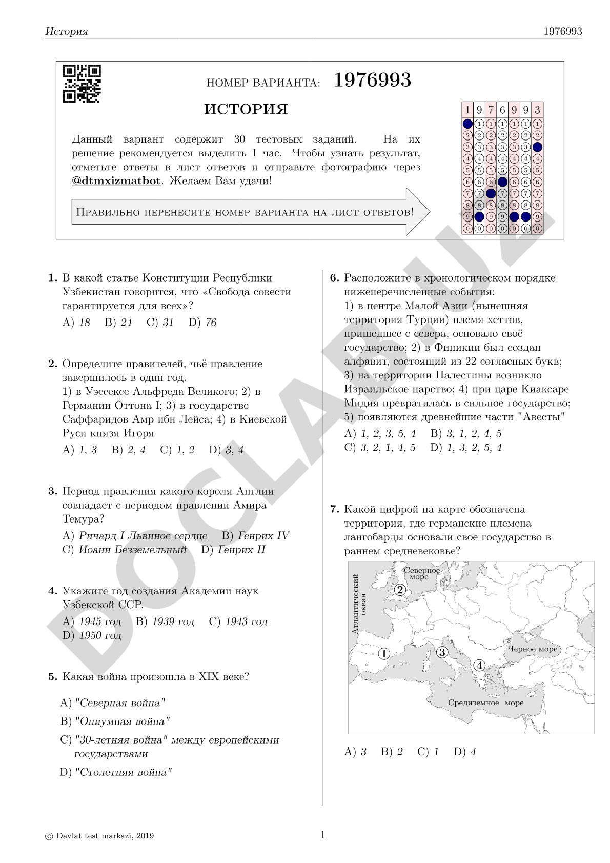История 1976993