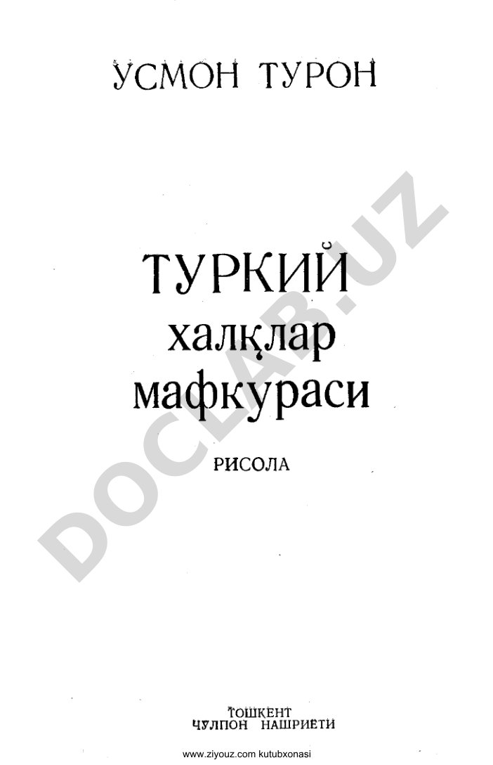 Ziyouz kutubxonasi