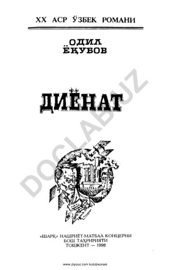 Ziyouz kutubxonasi haqida ma'lumot