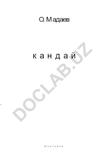 Иншо кандай ёзилади