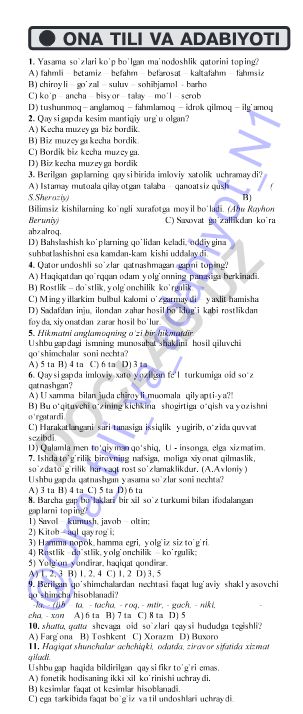 Современные технологии в образовании