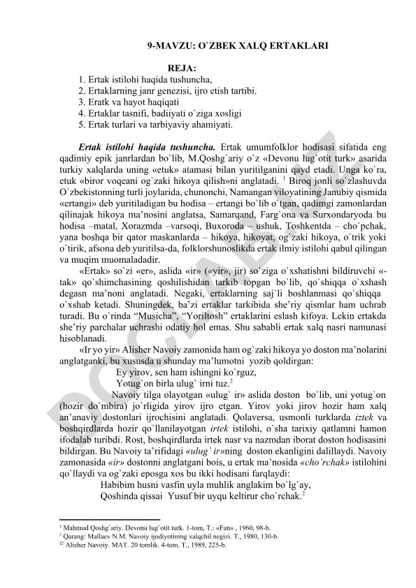 O'zbek xalq ertaklari: tushuncha, tasnif va tarbiyaviy ahamiyati