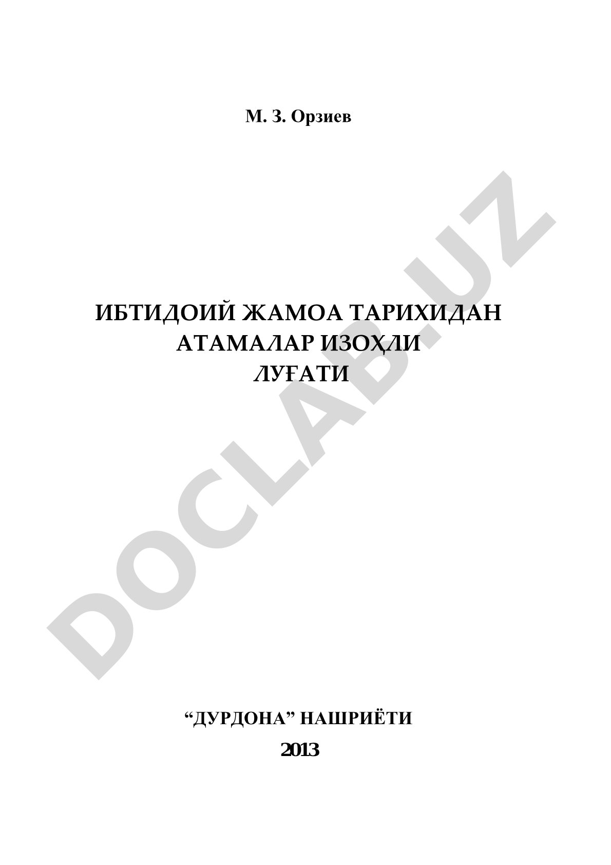 Ибтидоий жамоа тарихидан атамалар изоцли луғати