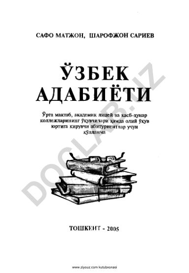 Ziyouz kutubxonasi haqida ma'lumot
