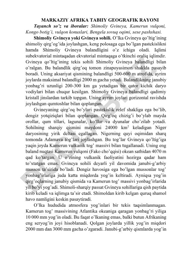Markaziy Afrika tabiiy geografik rayonining geografik xususiyatlari