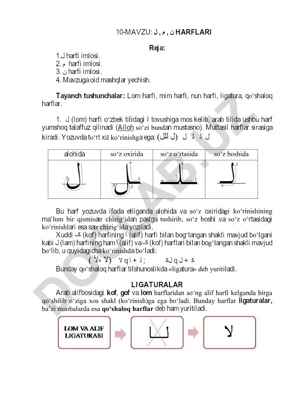 Arab alifbosida lom, mim va nun harflarining imlosi