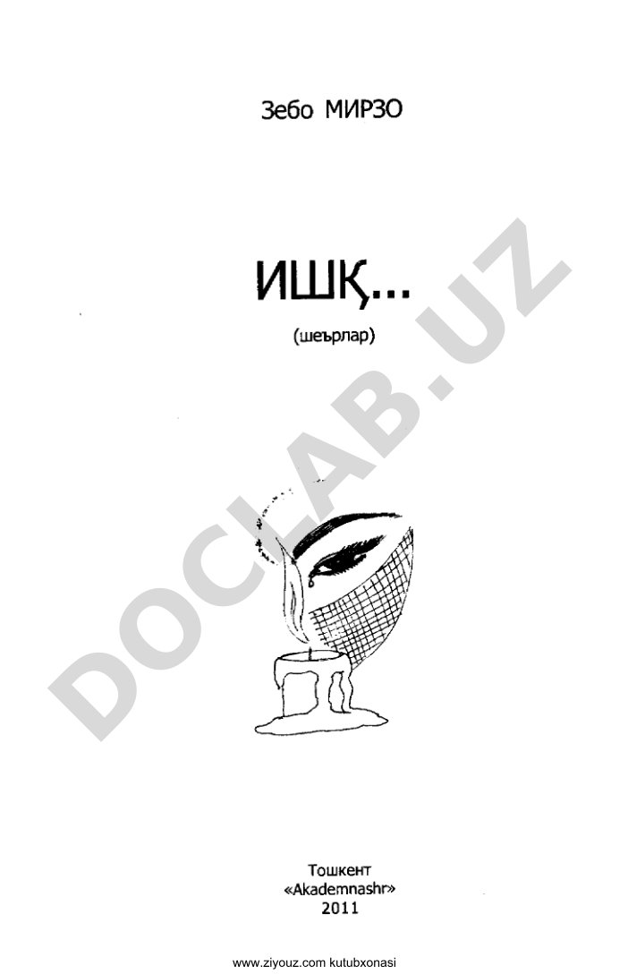 Ziyouz kutubxonasi