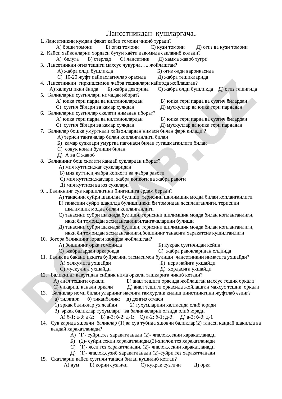 Лансетникдан кушларгача биология тест саволлари