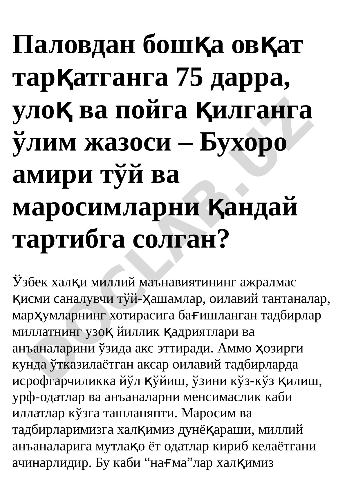 Бухоро амирлигида тўй ва маросимларни тартибга солиш
