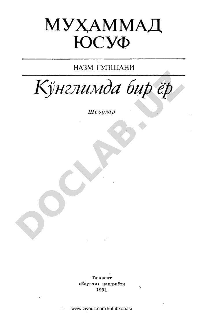 Ziyouz kutubxonasi