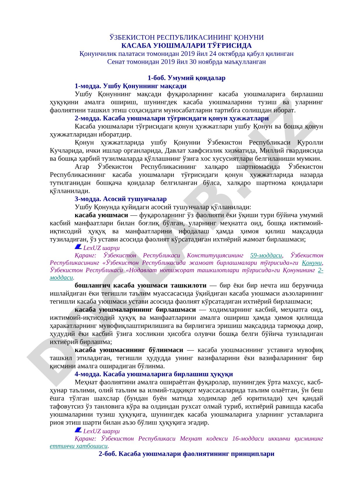 Касаба уюшмалари тўғрисидаги Ўзбекистон Республикаси Қонуни