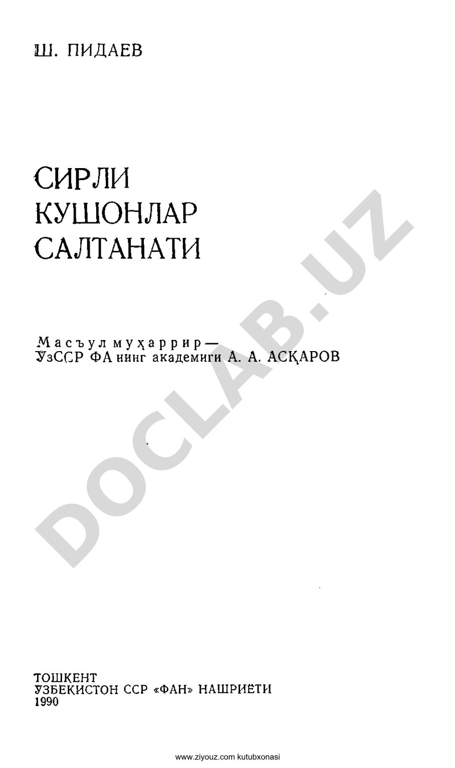 Ziyouz kutubxonasi