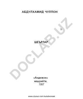 Абдулхамид Чулпон шеърлари туплами